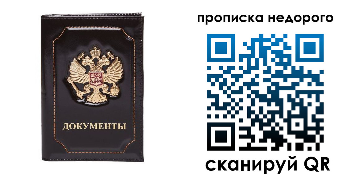 прописка поиск в Гусиноозёрске