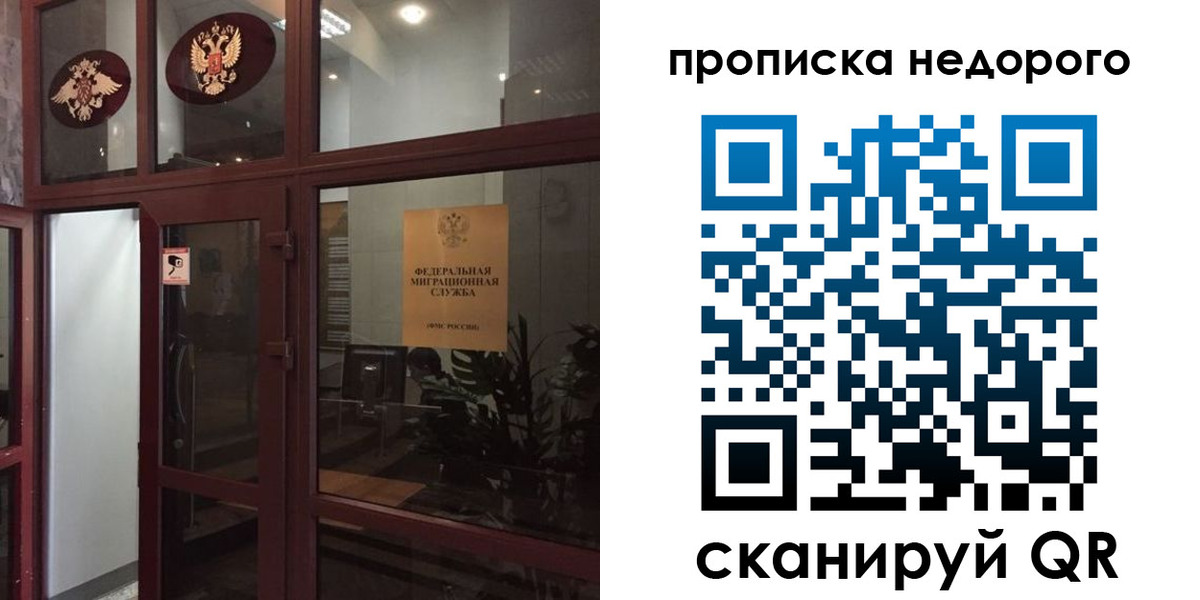 временная регистрация законно в Гусиноозёрске