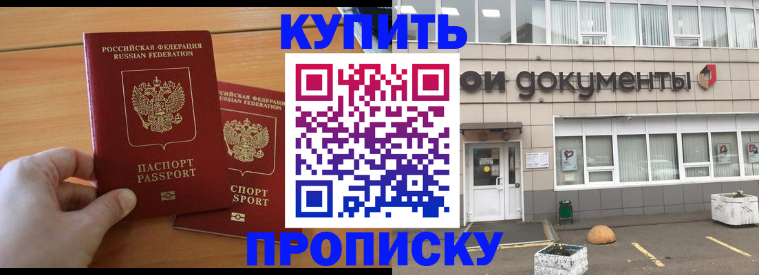 миграционный учет в Гусиноозёрске