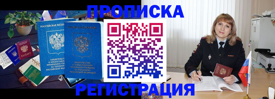 прописка для кредита в Гусиноозёрске